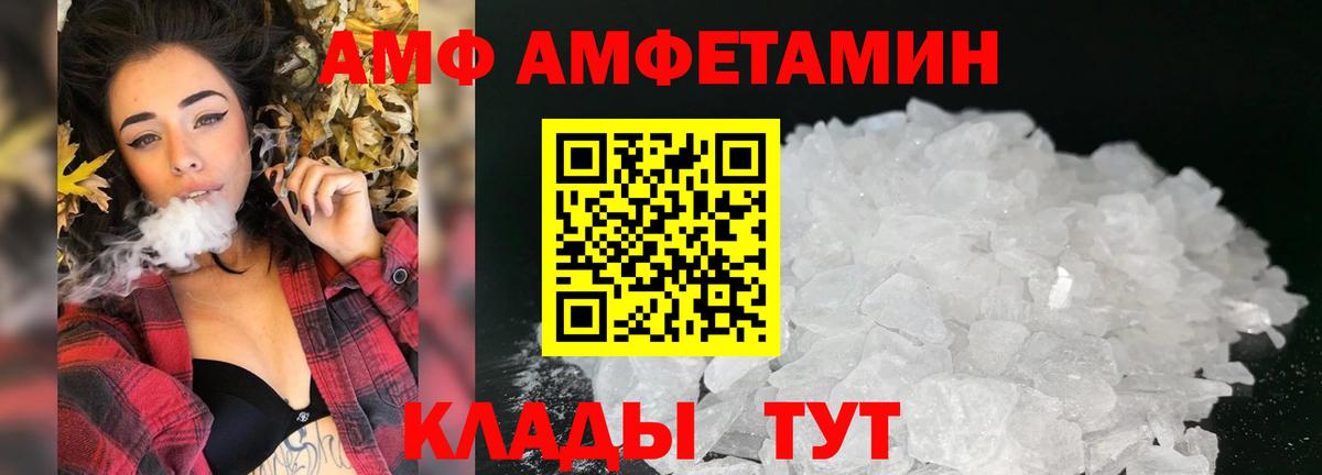 АМФЕТАМИН VHQ Сегежа