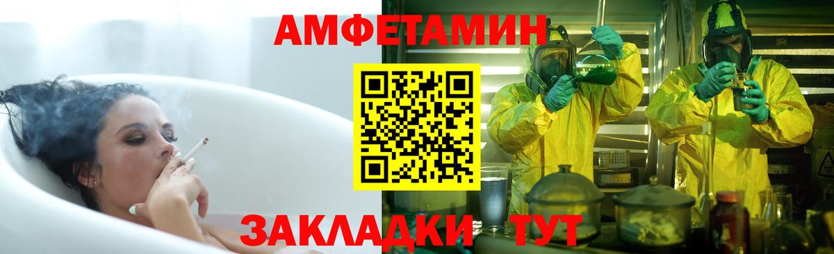 АМФ 97%  АМФ  АМФЕТАМИН  Сегежа  Вход с VPN 