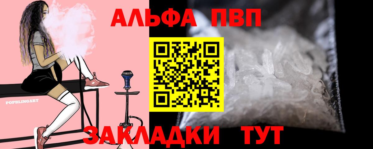 APVP кристаллы Сегежа
