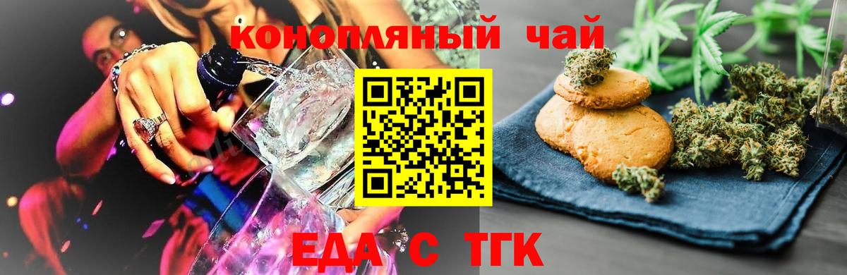 Сегежа  Cannafood марихуана  Вход с VPN 