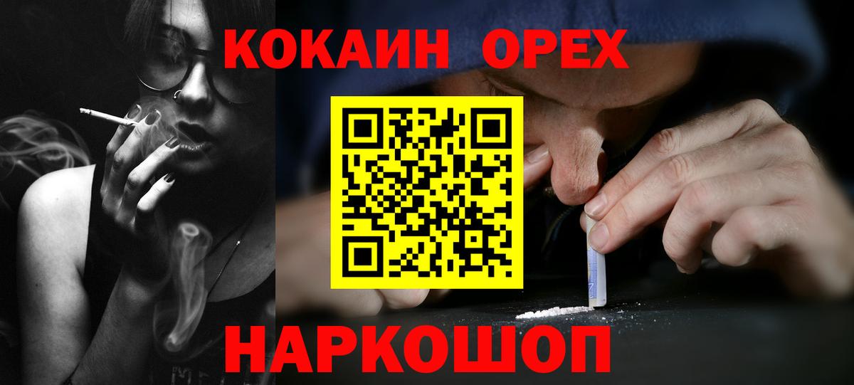 КОКАИН  Вход с VPN  Cocaine 98%  Сегежа  КОКАИН 99% 