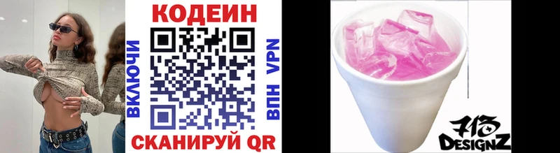 дарк нет формула  закладка  Сегежа  Кодеин напиток Lean (лин) 