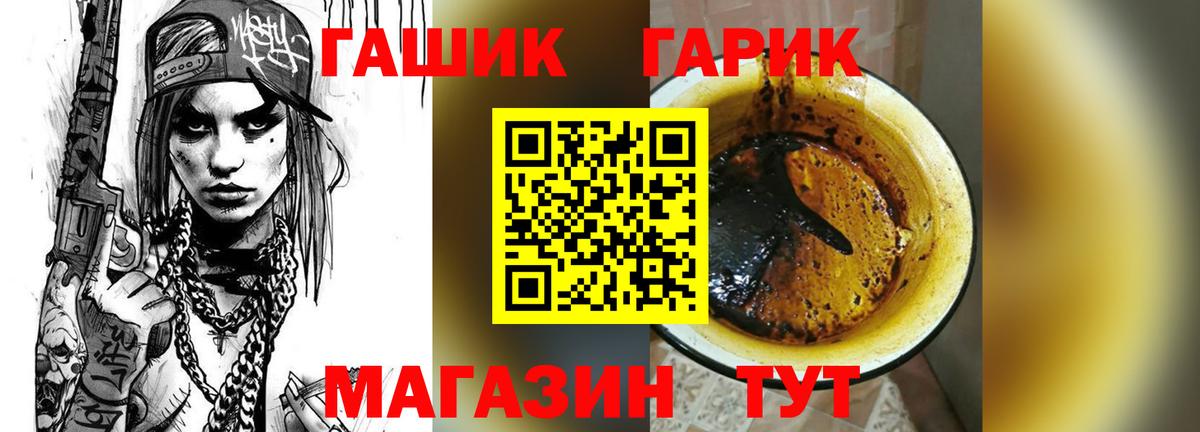 ГАШ  ГАШ 40% ТГК  ГАШИШ гарик  Вход с VPN  Сегежа 