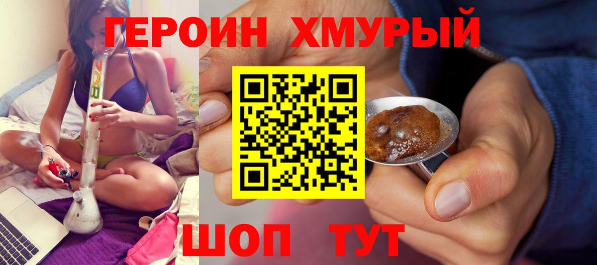 Героин герыч Сегежа