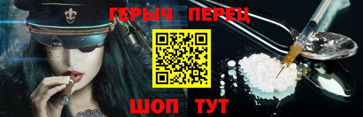 Героин герыч  ГЕРОИН  Сегежа  Вход с VPN 