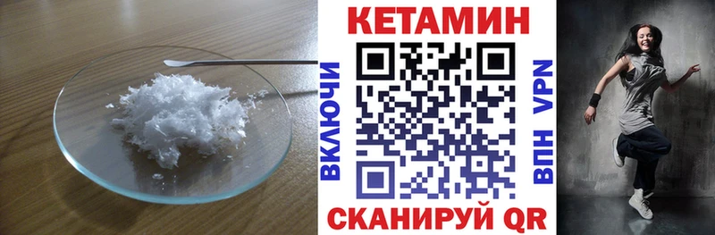 Кетамин VHQ  Сегежа 