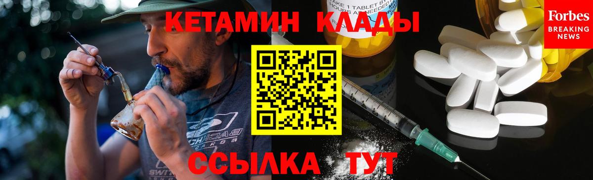 Кетамин VHQ  блэк спрут маркетплейс  Сегежа  Вход с VPN 