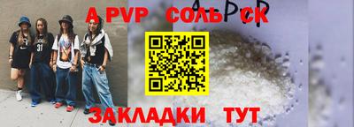 ALPHA PVP Краснознаменск