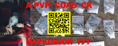 ALPHA PVP Краснознаменск