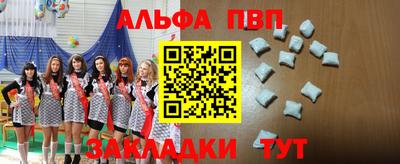 apvp Краснодар