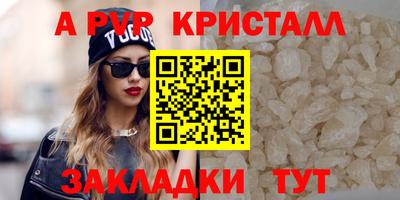 ALPHA PVP Краснознаменск