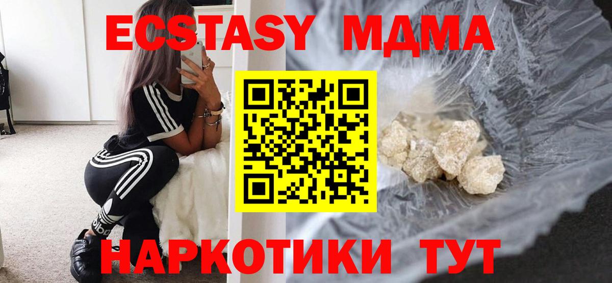 Сегежа  MDMA  Вход с VPN  МДМА молли 