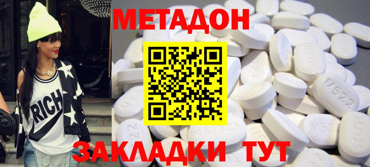 Метадон VHQ  Вход с VPN  Сегежа 