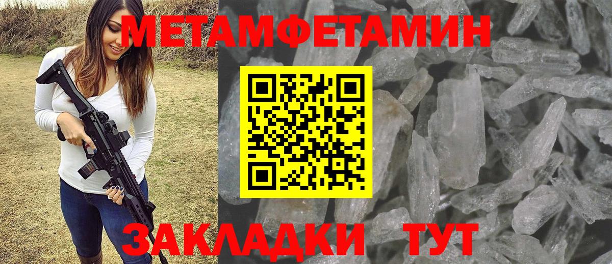 МЕТАМФЕТАМИН витя  Вход с VPN  Сегежа 