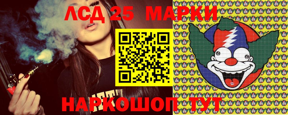 Марки 25I-NBOMe 1500мкг Сегежа