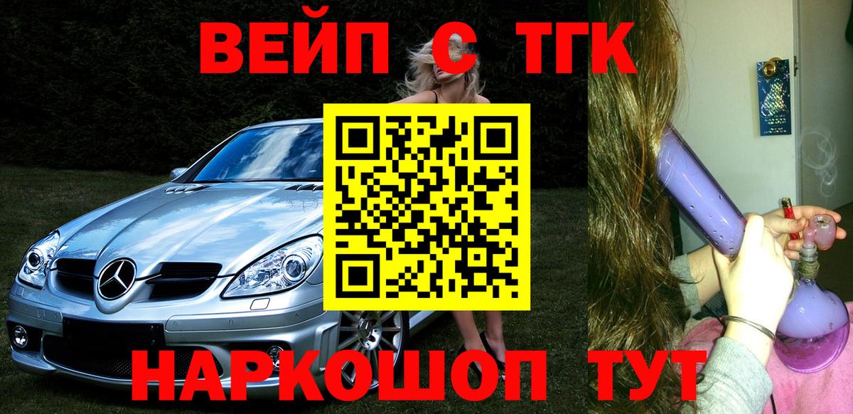наркотики  ТГК вейп с тгк  Вход с VPN  Сегежа 